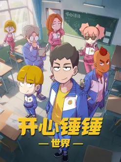 灵感侦探社 悬疑奇幻动漫免费在线观看